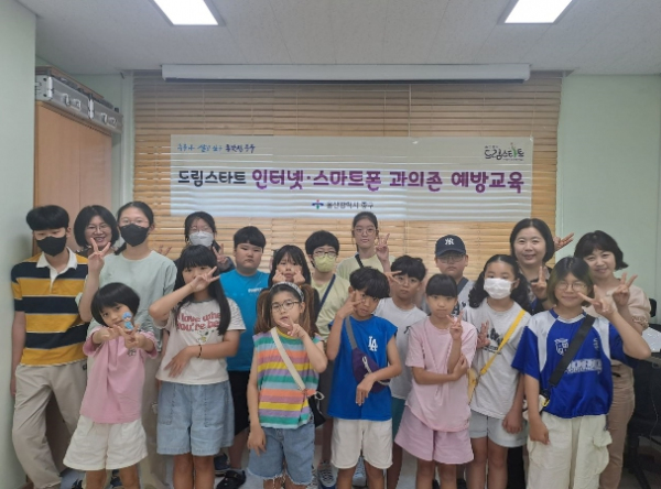 중구 드림스타트, 인터넷·스마트폰 과의존 예방 및 새활용(업사이클) 교육 진행