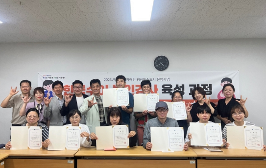 광산구, 한국수어 농인강사 육성 과정 첫 수료식
