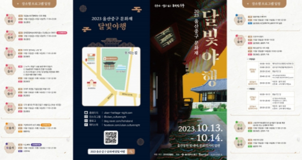 중구, 문화유산 살펴보고 가을밤의 정취도 즐기고!