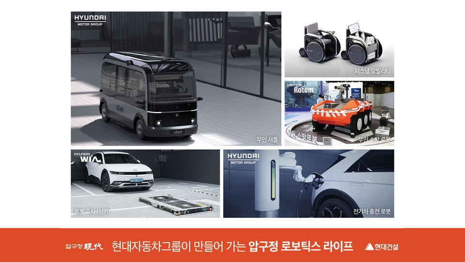 [사진 제공 - 현대건설]