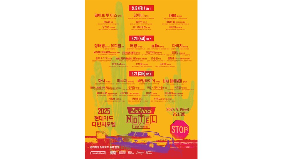 [사진 제공 - 현대카드]