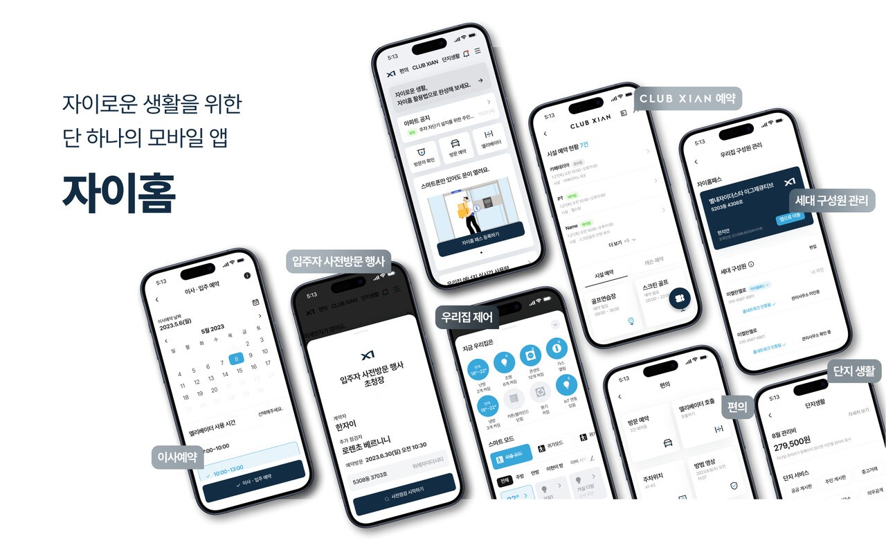 사진제공 GS건설