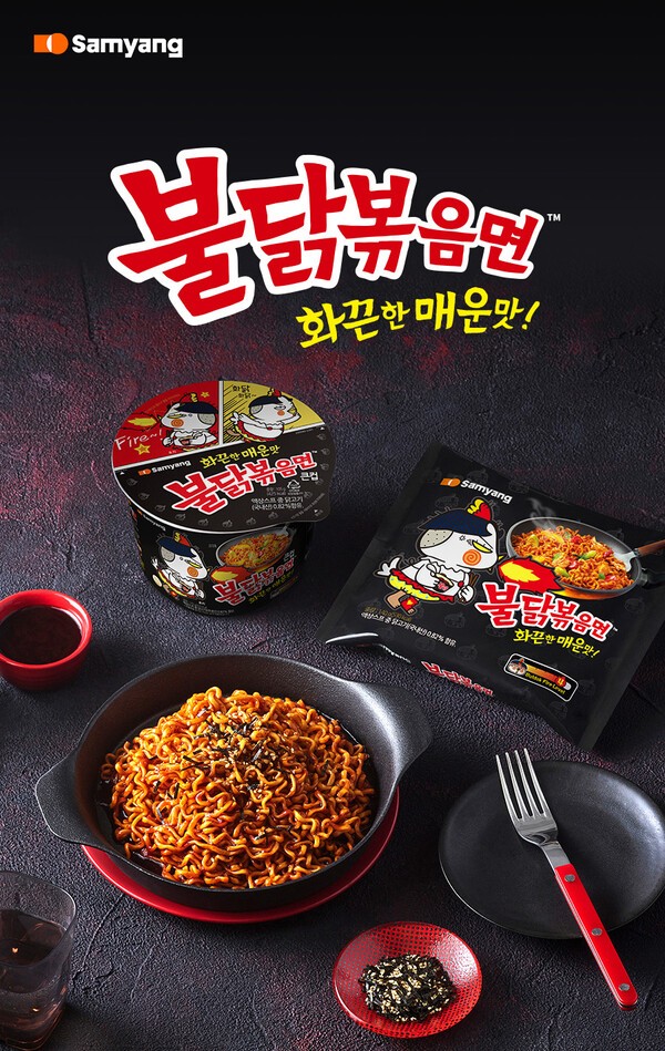 [사진=삼양식품]