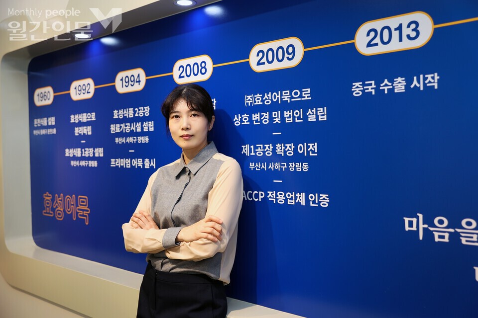 ㈜효성어묵 김민정 대표 Ⓒ 박소연 기자 / 사진 박성래 기자