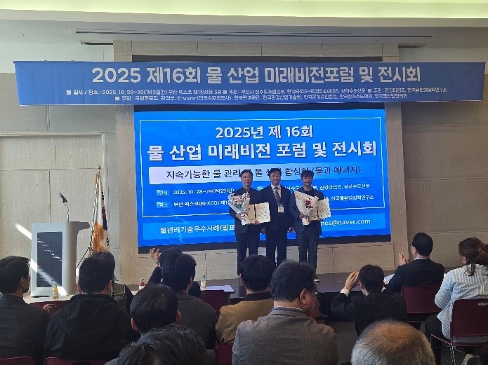 물산업미래포럼에서 부산시장상을 수상한 이지스 [사진=이지스]