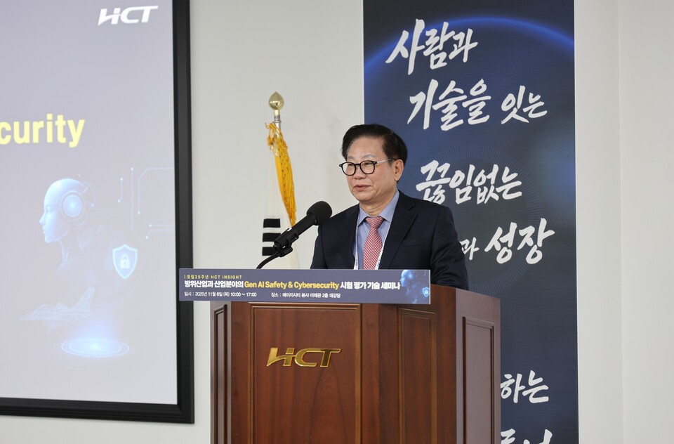 허봉재 에이치시티 대표이사가 6일, 생성형 AI과 사이버보안 기술의 최신 동향을 파악하고 업계 간 협력을 도모하는 세미나를 열고, 개회사를 하고 있다. [사진=에이치시티]