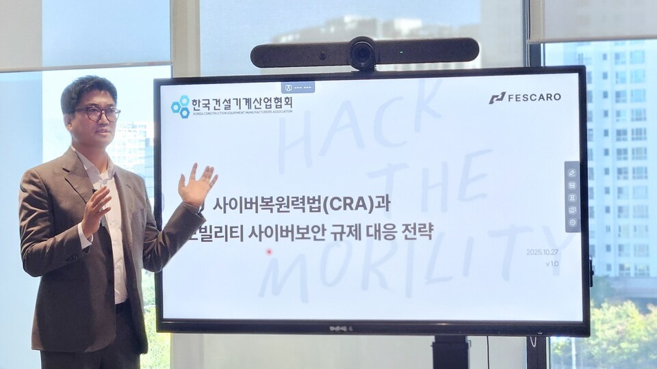 구성서 페스카로 최고사업책임자가 에서 모빌리티 사이버보안 강연을 진행하고 있다. [사진=페스카로]