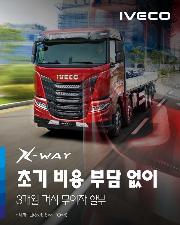 [사진=이베코코리아]