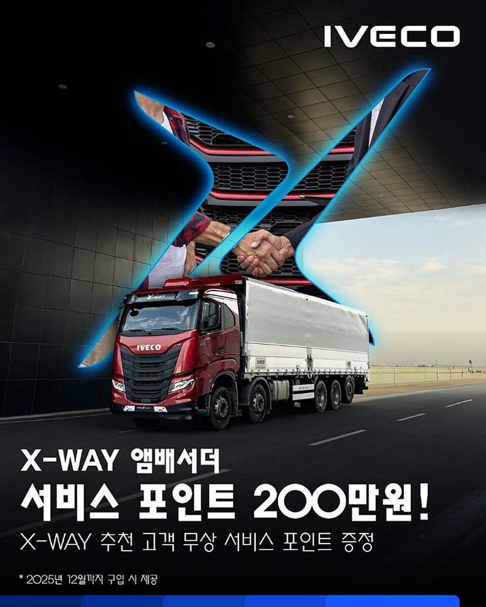 [사진=이베코코리아]