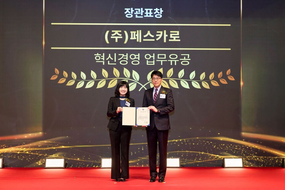 신명섭 페스카로 프로세스개발팀 팀장이 장관표창을 대리 수상하고 있다. [사진=페스카로]