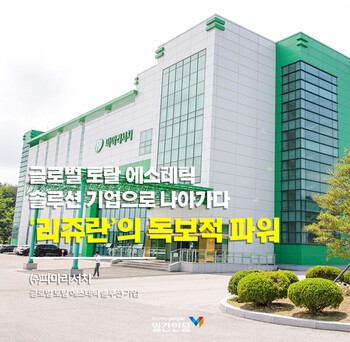 탁월한 효과로 국내외 수요 사로잡은 ‘리쥬란’의 독보적 파워 힘입어 글로벌 토탈 에스테틱 솔루션 기업으로 나아가다