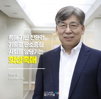 촉매 기반 친환경 기술로 탄소중립 사회를 앞당기는 희성촉매