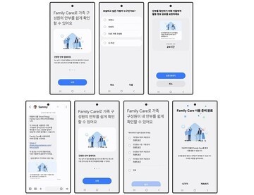 삼성전자 스마트싱스(SmartThings) -  가족을 잇는 기술, 더 똑똑해진 스마트싱스 ‘패밀리 케어’