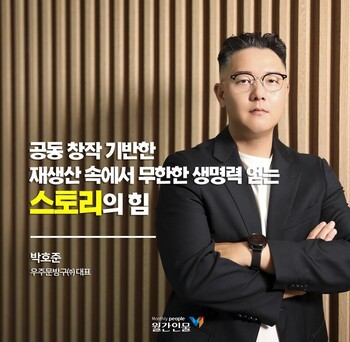 공동 창작 기반한 재생산 속에서 무한한 생명력 얻는 스토리의 힘